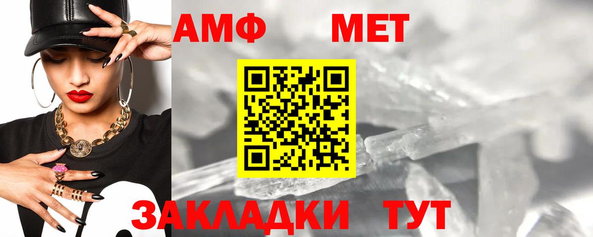 АМФЕТАМИН 98% Заволжье
