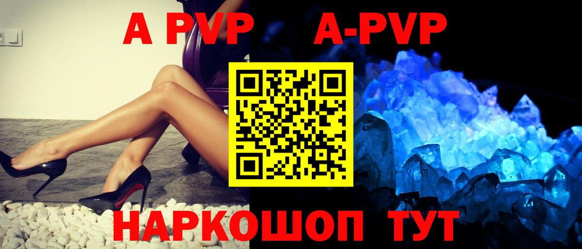 APVP крисы CK Заволжье