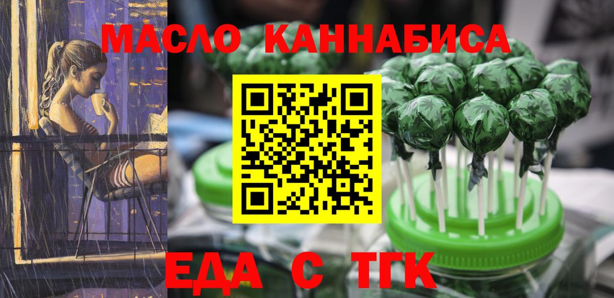 Заволжье  Cannafood марихуана  Вход с VPN 