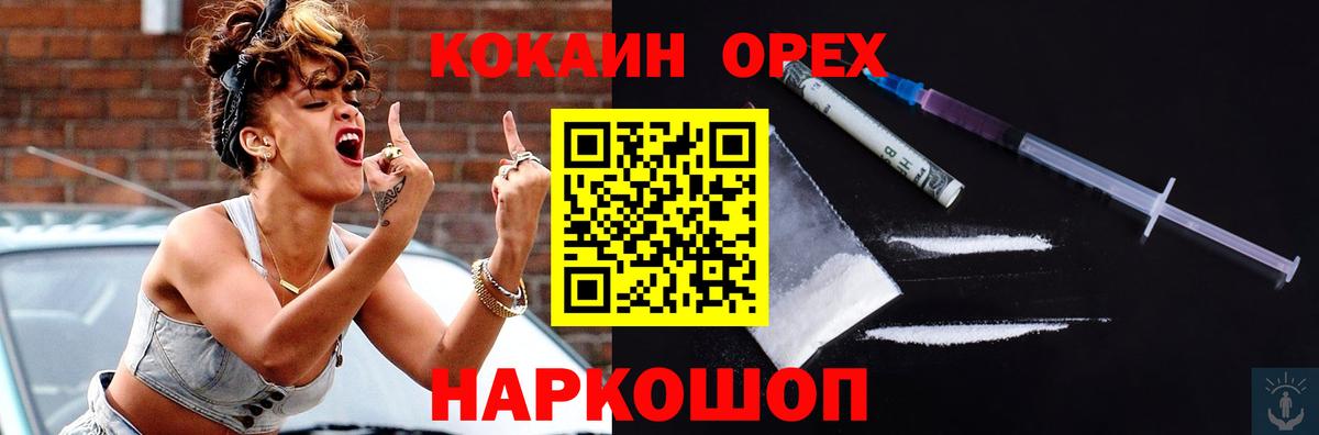 COCAIN 97%  Вход с VPN  Заволжье  Кокаин Columbia 