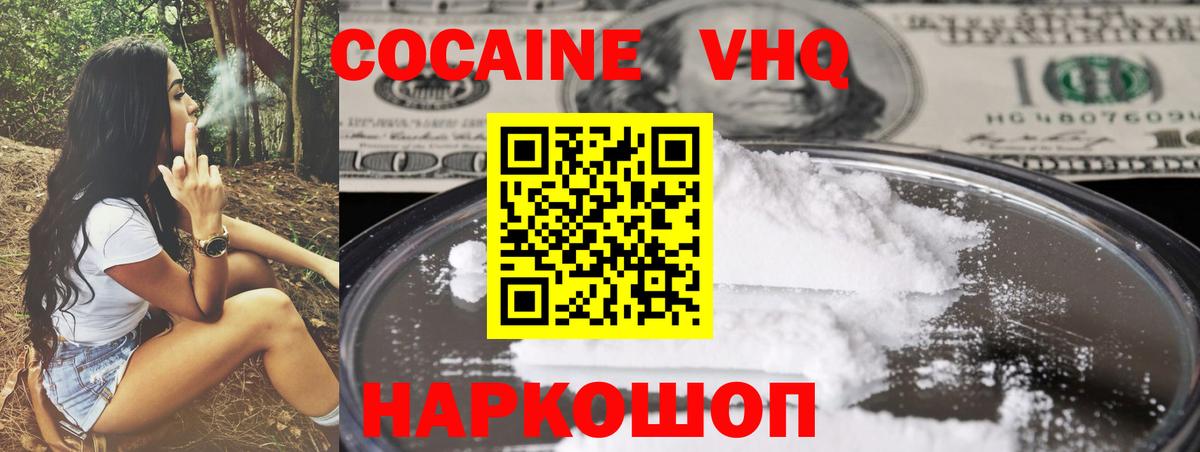 Cocaine VHQ Заволжье