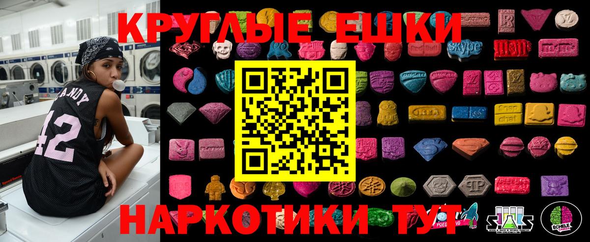 Ecstasy  Вход с VPN  Заволжье  Ecstasy 280мг 
