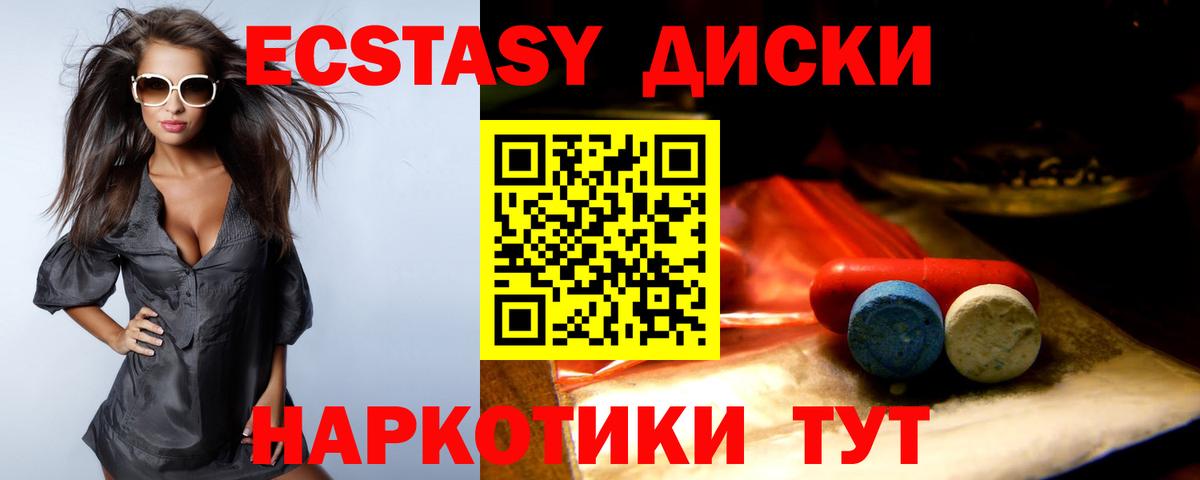 Экстази DUBAI Заволжье