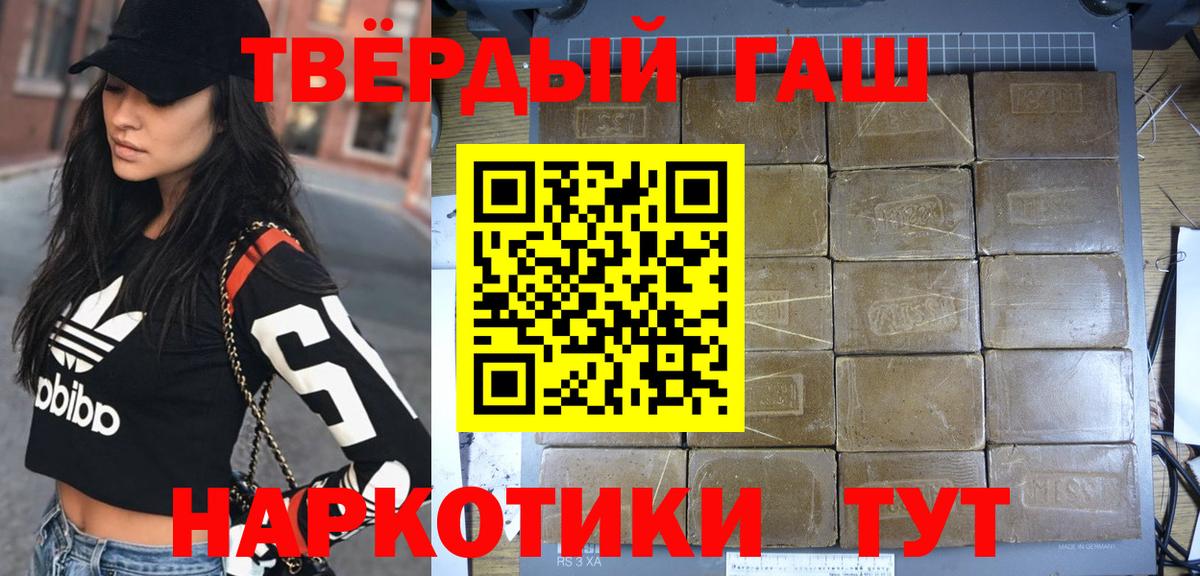 Заволжье  Гашиш  ГАШИШ ice o lator  Вход с VPN  ГАШИШ хэш 