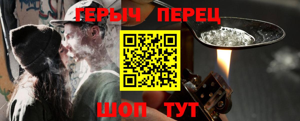 ГЕРОИН VHQ Заволжье