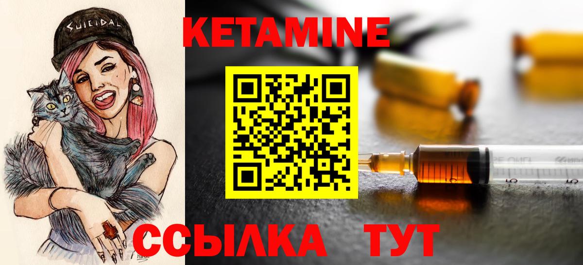 Кетамин VHQ Заволжье