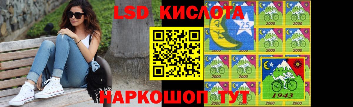 LSD-25 экстази кислота Заволжье