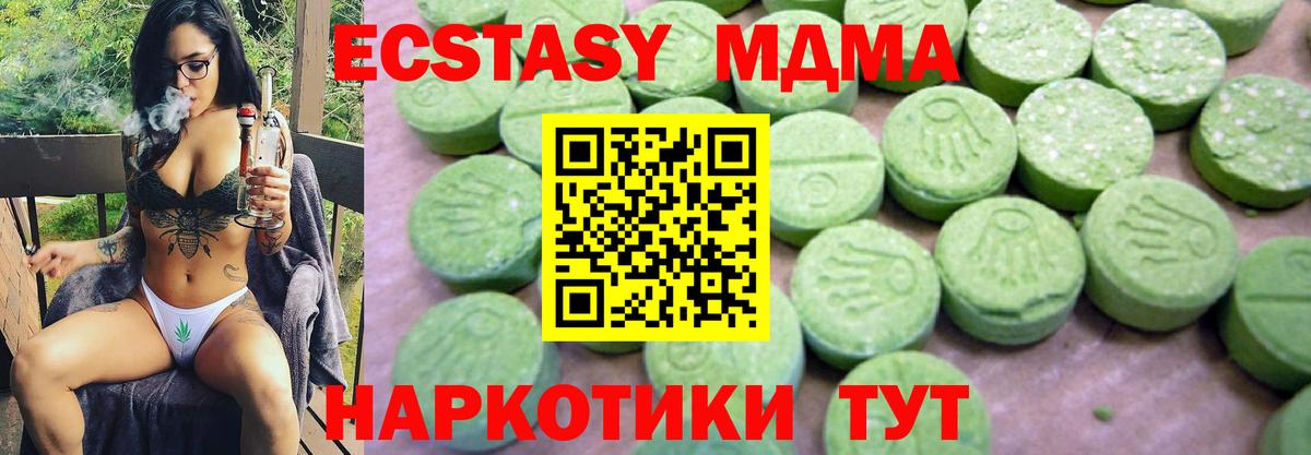 MDMA Molly  Вход с VPN  Заволжье  МДМА Molly 
