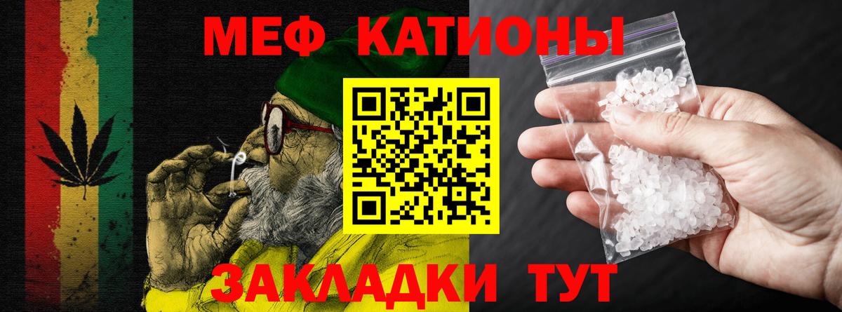 МЯУ-МЯУ VHQ  МЯУ-МЯУ  Заволжье  МЯУ-МЯУ  Меф мяу мяу  Вход с VPN 