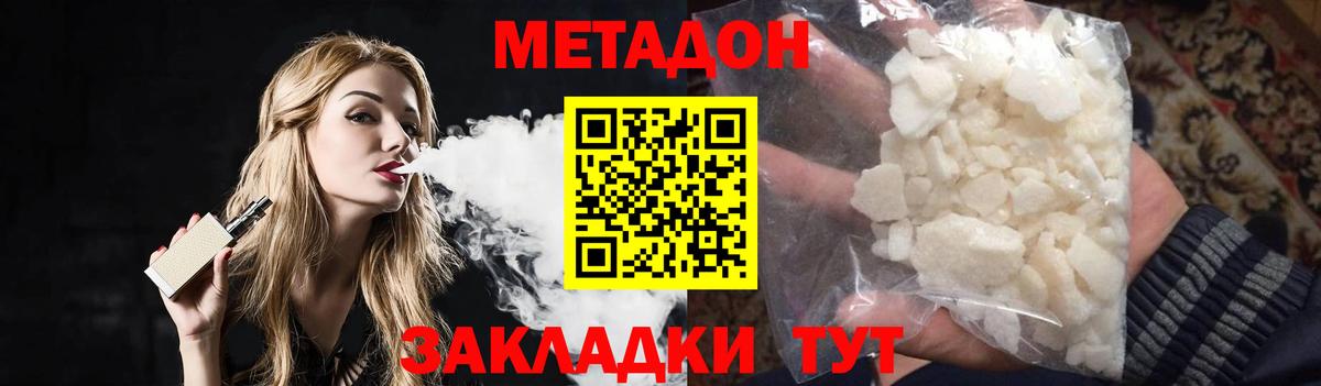 Вейп ТГК  КОКАИН  Гашиш  Меф   Вход с VPN  Заволжье  ГАШ  Конопля 