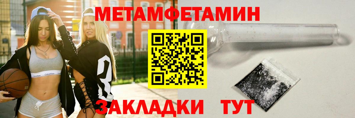 Метамфетамин пудра Заволжье