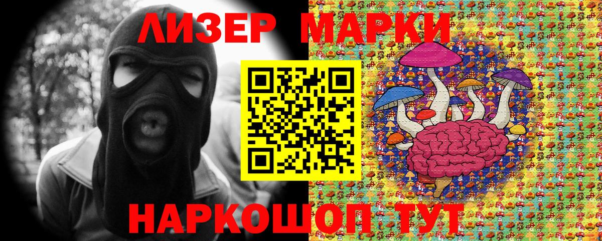 Марки N-bome 1500мкг Заволжье