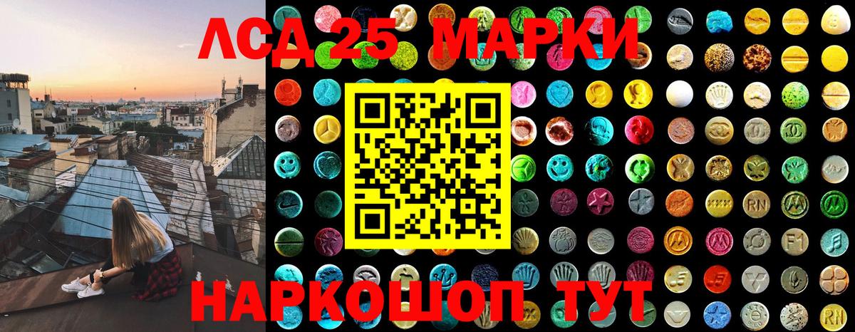 Марки 25I-NBOMe 1,8мг  Вход с VPN  Марки NBOMe  Заволжье  Марки 25I-NBOMe 1,8мг 