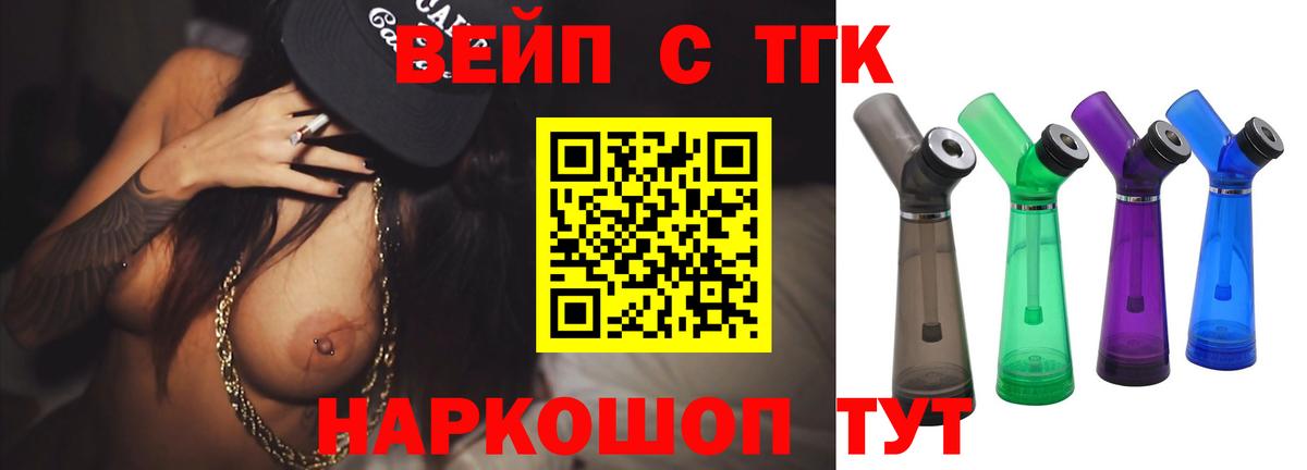 ТГК жижа Заволжье